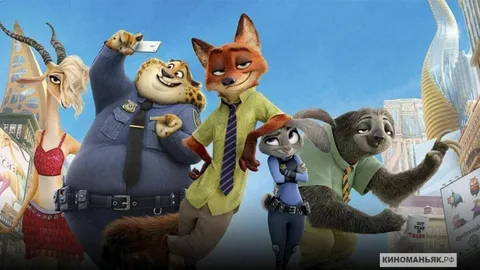 Zootopia full movie 2 free download